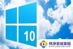 win10取消快速启动 windows 10如何禁用快速启动