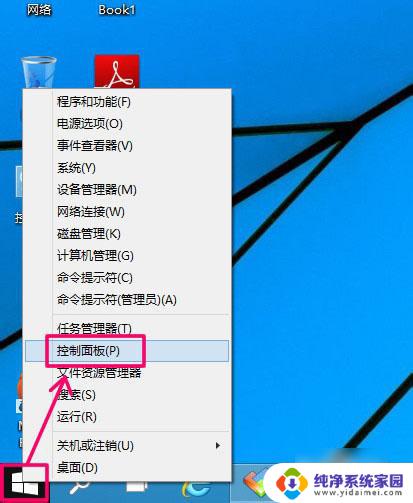 win10系统怎么定时关机命令 Win10系统怎么定时关机