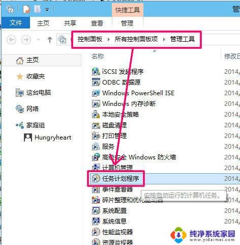 win10系统怎么定时关机命令 Win10系统怎么定时关机