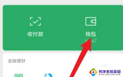微信腾讯充值记录删除 怎样在腾讯充值公众号中删除充值历史