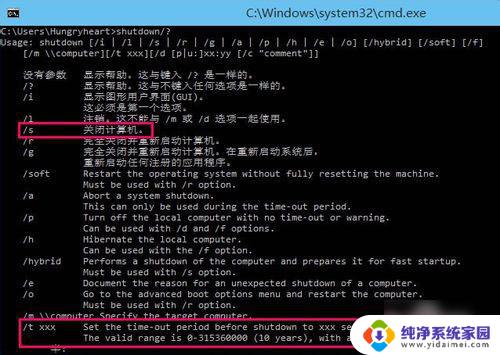 win10系统怎么定时关机命令 Win10系统怎么定时关机