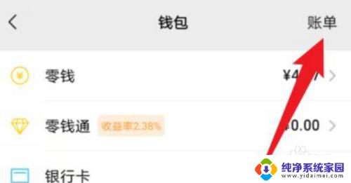 微信腾讯充值记录删除 怎样在腾讯充值公众号中删除充值历史