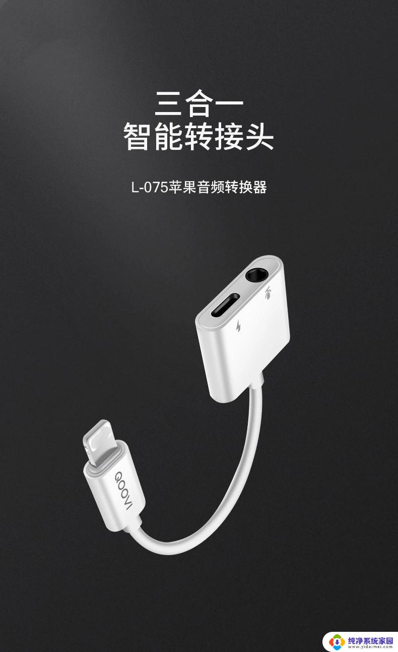 苹果13有线耳机怎么连接 iPhone13使用有线耳机需要额外的转接器吗