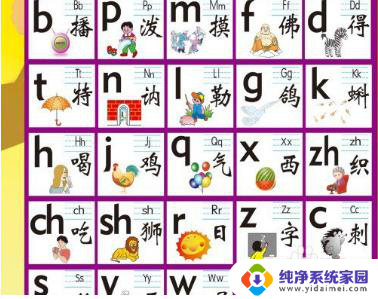 ie怎么读音标 ie怎么变成整体认读音的方法