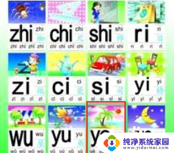 ie怎么读音标 ie怎么变成整体认读音的方法