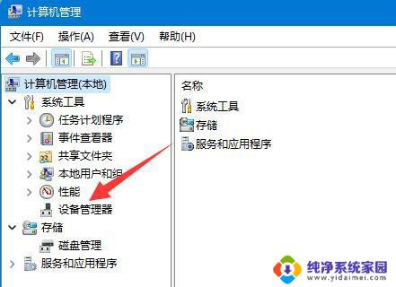 win11识别不了手柄 DS4手柄在Win11上无法使用的解决方案