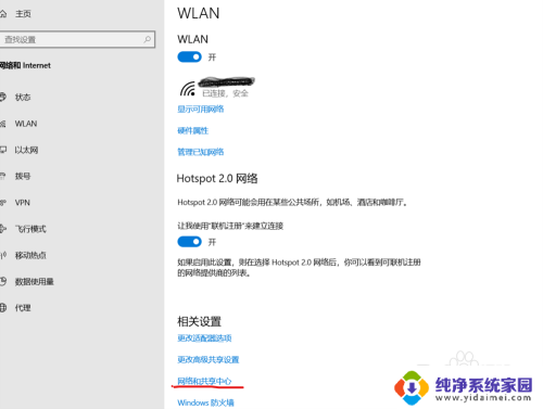 电脑可以连接隐藏的wifi吗 笔记本电脑如何搜索并连接隐藏WiFi