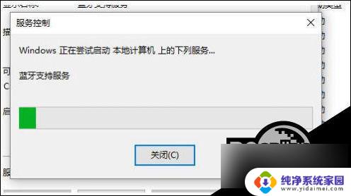 win10蓝牙开关总是消失如何修复 Win10蓝牙开关找不到