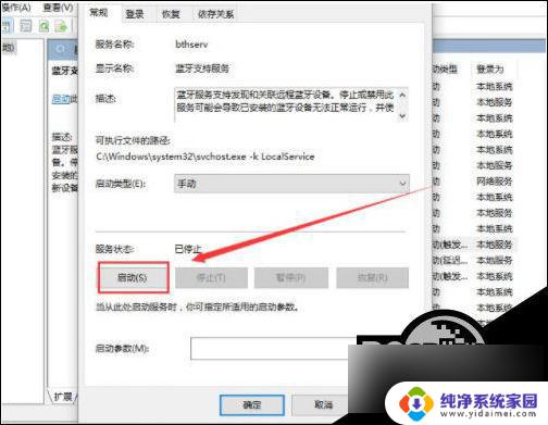 win10蓝牙开关总是消失如何修复 Win10蓝牙开关找不到