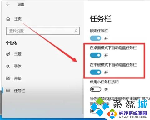 win10系统任务栏图标不见了 电脑任务栏不见了怎么办