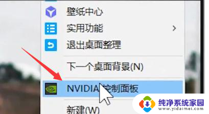 n卡管理3d设置玩游戏最佳 Nvidia控制面板3D设置游戏优化