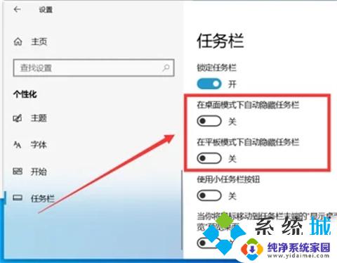 win10系统任务栏图标不见了 电脑任务栏不见了怎么办