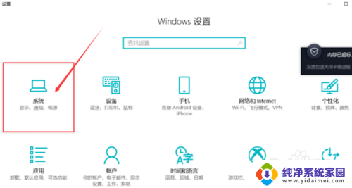 win10显示偏左 Win10电脑屏幕偏移往左怎么办