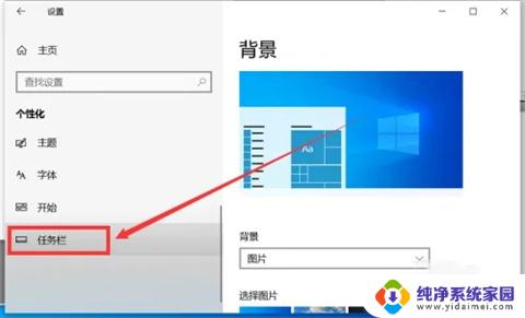 win10系统任务栏图标不见了 电脑任务栏不见了怎么办