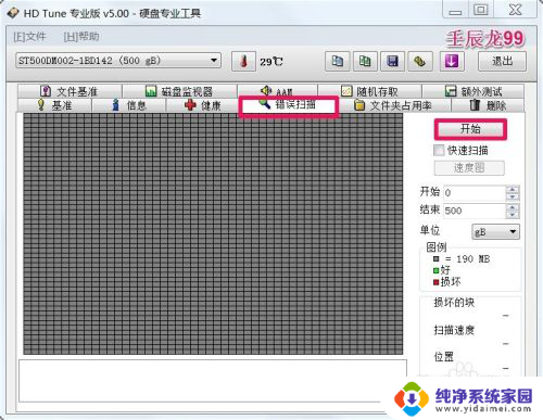 hdtun 查看硬盘坏道 HD Tune硬盘健康状态检测方法