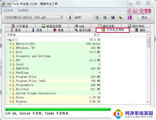 hdtun 查看硬盘坏道 HD Tune硬盘健康状态检测方法