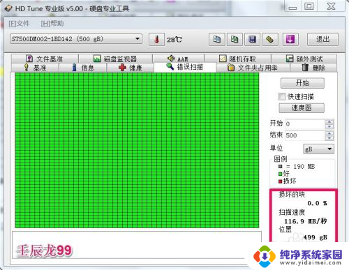 hdtun 查看硬盘坏道 HD Tune硬盘健康状态检测方法