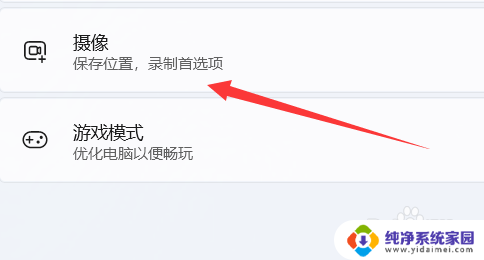 win11录制游戏 win11系统如何录制游戏过程视频