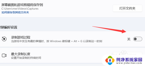 win11录制游戏 win11系统如何录制游戏过程视频