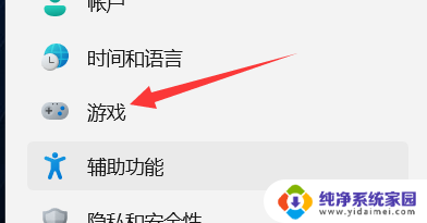 win11录制游戏 win11系统如何录制游戏过程视频