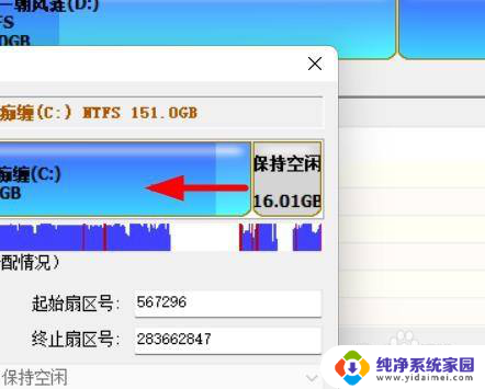 win11无损调整分区大小 Windows 11如何调整硬盘分区的大小