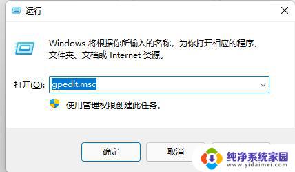 win11如何取消win键切屏 Win11禁用Win键的设置方法