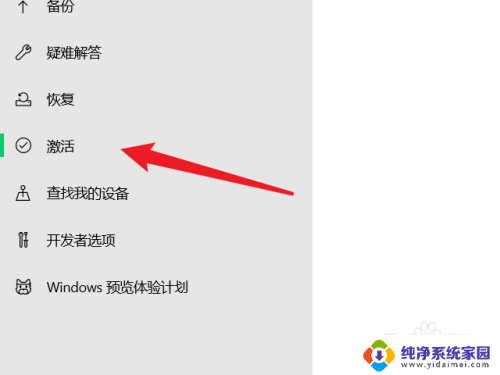 战神电脑怎么激活windows 电脑如何激活windows系统