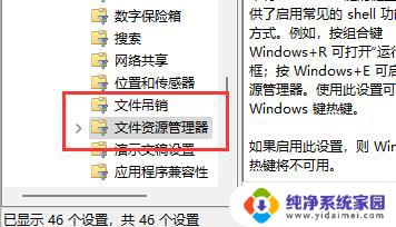 win11如何取消win键切屏 Win11禁用Win键的设置方法