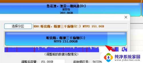 win11无损调整分区大小 Windows 11如何调整硬盘分区的大小