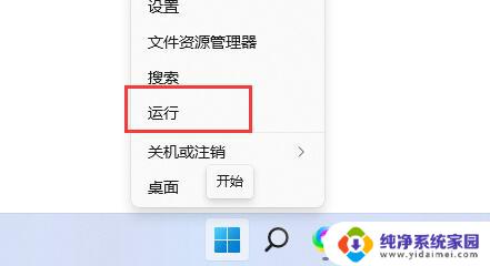 win11如何取消win键切屏 Win11禁用Win键的设置方法