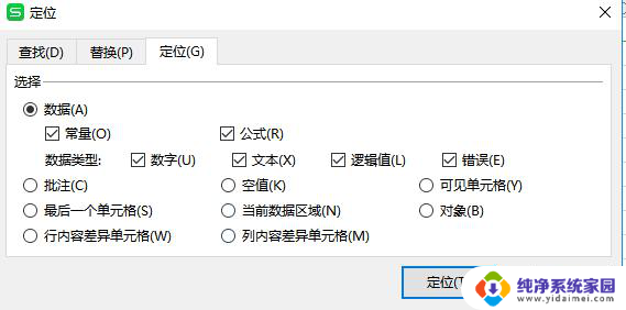 wpsctrl+g是什么内容 wpsctrl g有什么作用