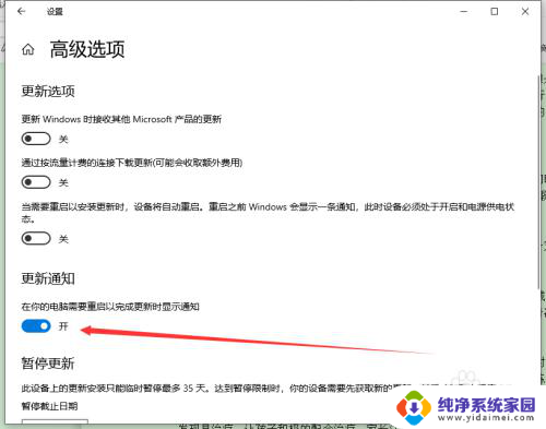 windows10提醒太烦 如何停止win10电脑的自动更新弹窗