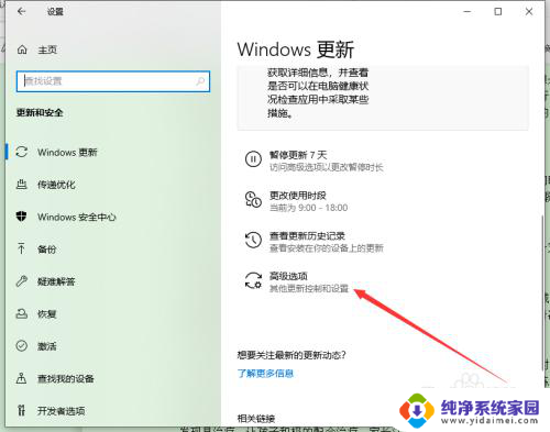 windows10提醒太烦 如何停止win10电脑的自动更新弹窗