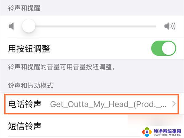 苹果14pro来电铃声怎么设置 苹果14pro电话铃声更换步骤