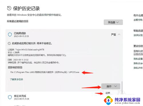 win11税务ukey显示开票软件不完整 开票软件重新安装步骤