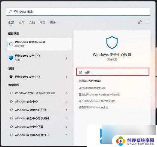 win11如何打开防火墙白名单 win11防火墙添加白名单的步骤分享