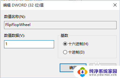 鼠标滚轮怎么设置上下滚动方向 如何在Windows系统中修改鼠标滚轮的方向与MAC一致