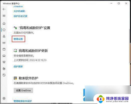 win11如何打开防火墙白名单 win11防火墙添加白名单的步骤分享