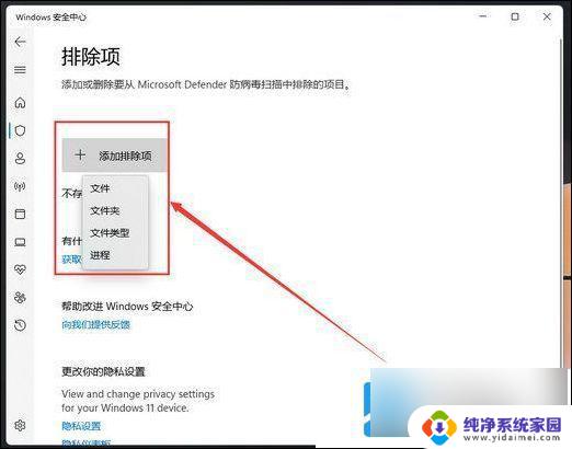 win11如何打开防火墙白名单 win11防火墙添加白名单的步骤分享