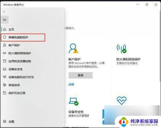 win11如何打开防火墙白名单 win11防火墙添加白名单的步骤分享