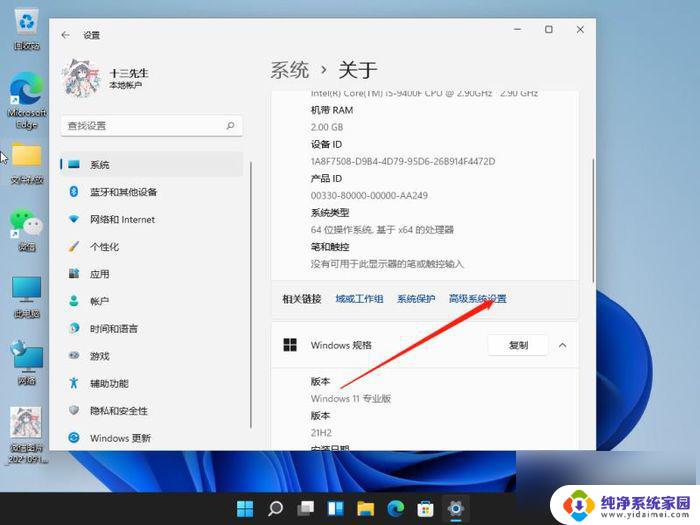 win11听歌卡顿 Windows 11卡顿处理步骤