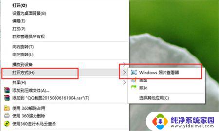 win图片查看器在哪里 win10图片查看器怎么打开