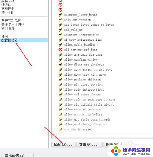 creo放大缩小用鼠标滚轮怎么设置 Creo鼠标滚轮缩放方向如何更改