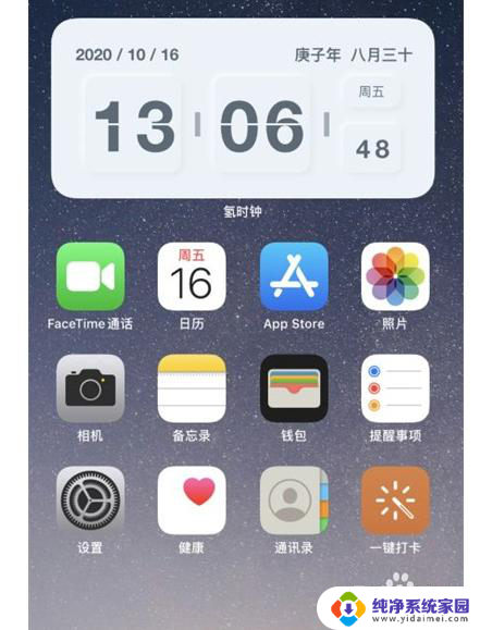 苹果手机桌面时钟怎么设置桌面 苹果手机桌面时钟怎么设置显示