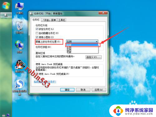 怎么把电脑的任务栏移回底部 电脑任务栏怎么从左侧或右侧移动到桌面底部