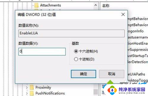 cad2014win10致命错误 CAD2014在Win10上出现致命错误的解决方法