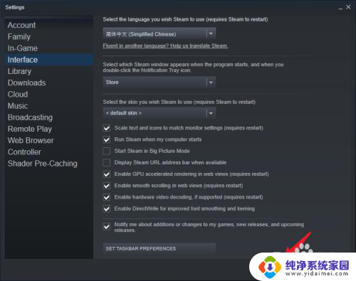 steam怎么汉化 Steam如何设置中文界面