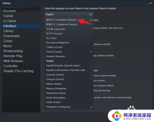 steam怎么汉化 Steam如何设置中文界面