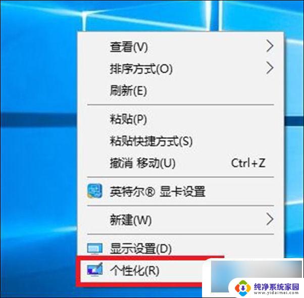 怎么打开控制面板快捷键 电脑打开控制面板的快捷键是什么