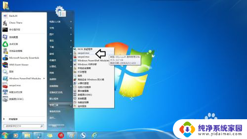 win11试图引用不存在的令牌 令牌不存在导致的打开本地安全策略错误